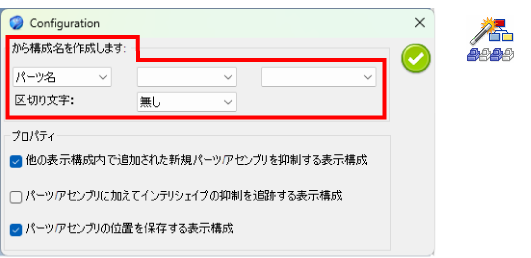 14_select_to_config