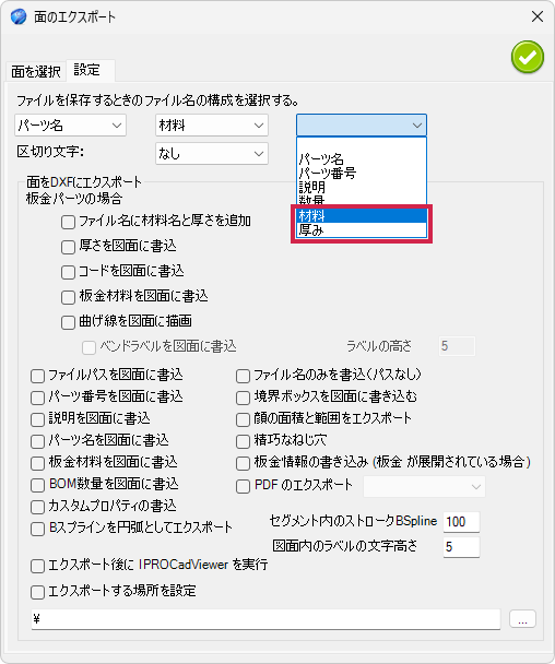15_export_face_DXF