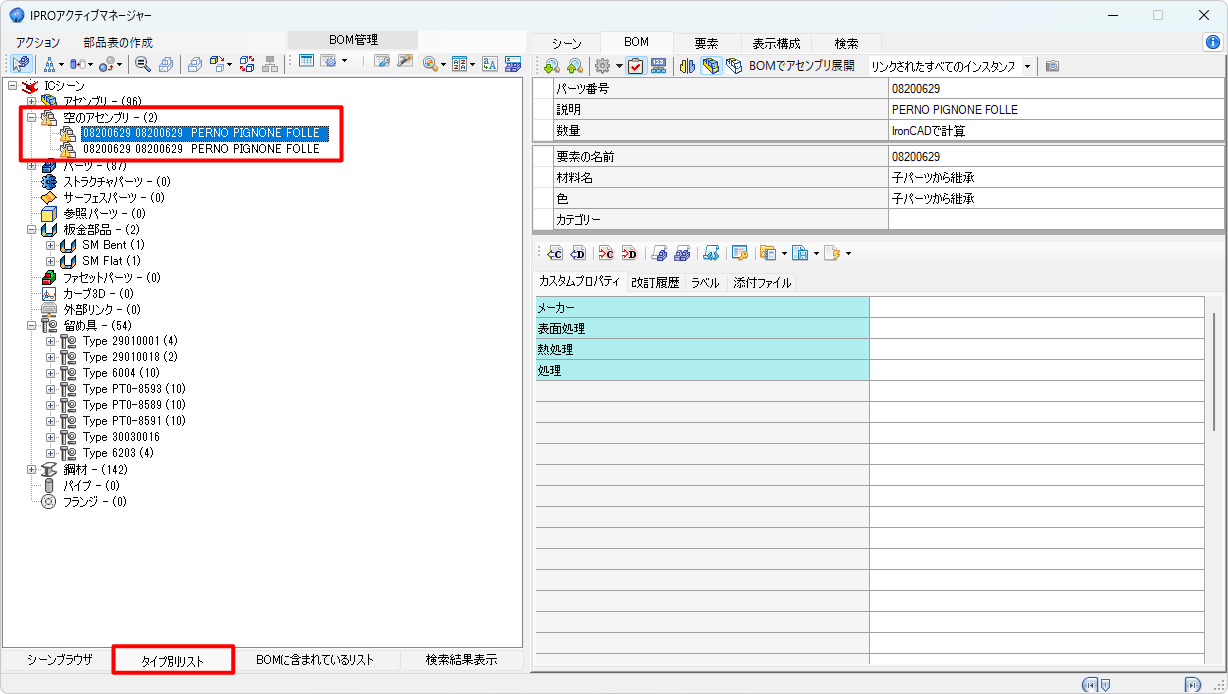 16JPN_TreeView_Picture2