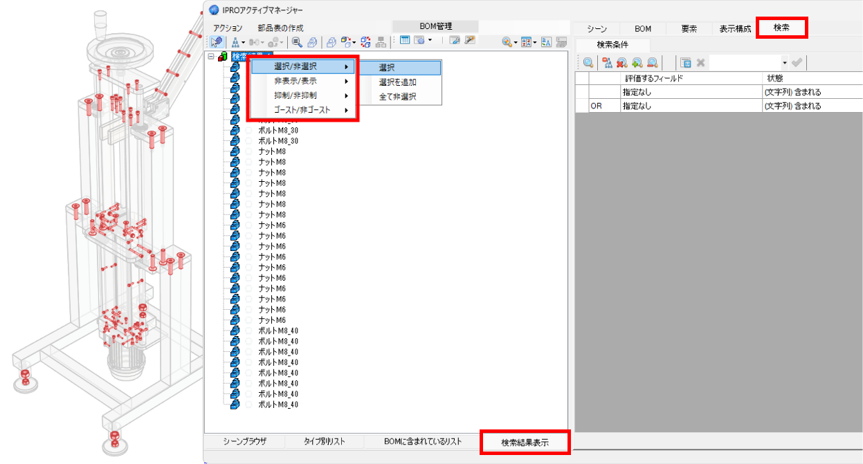 18_PAM_search_menu