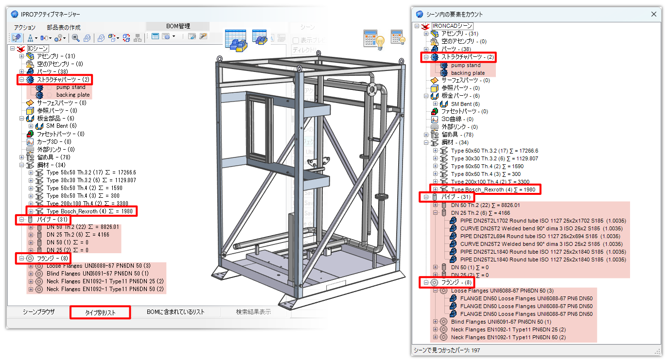 JPNBOM_count