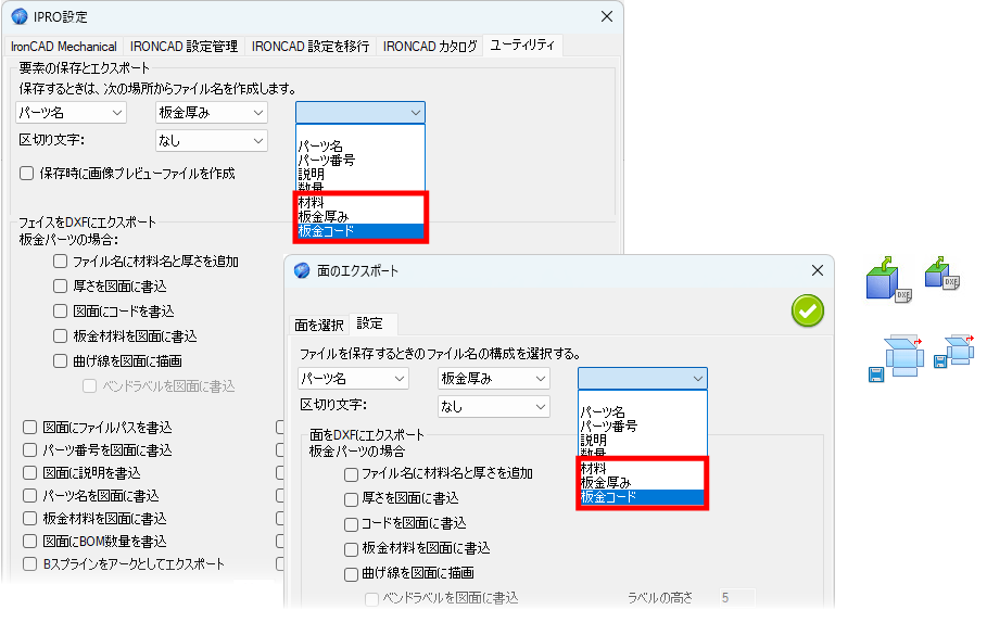 JPN_Export_face_DFX