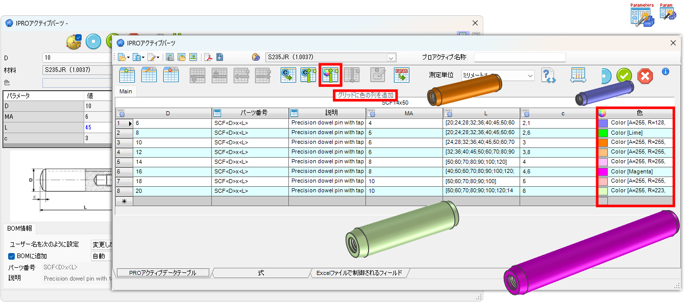 JPNproactiveparts