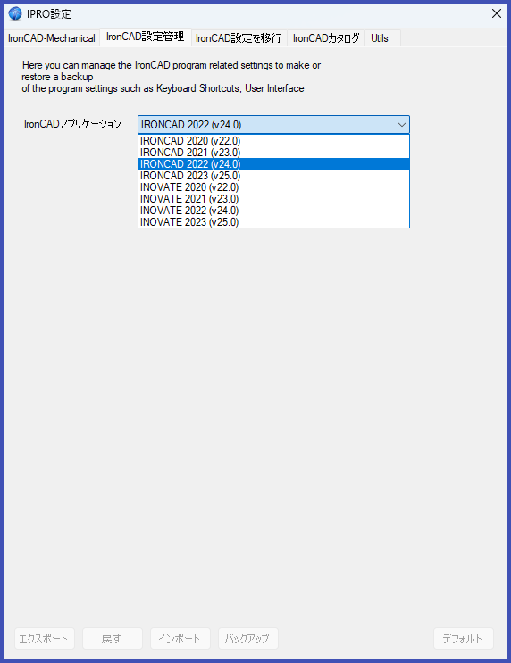 IRONCAD Mechanical Settings