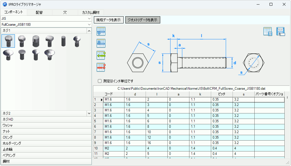 Lib Data Manager Geometry
