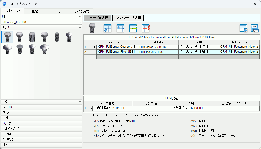 Lib Data Manager Normative