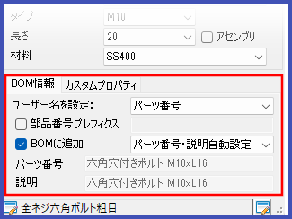 04 BOM