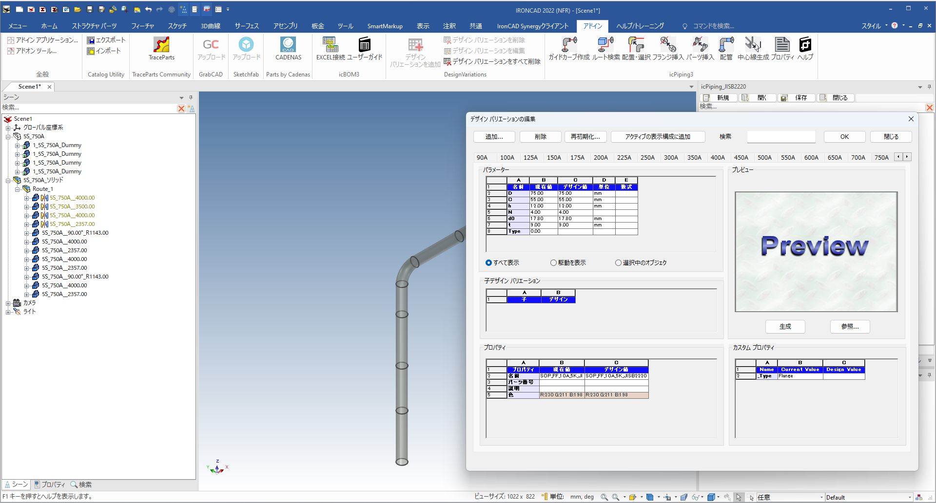 フランジ配置手順１
