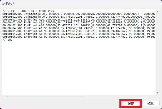 シミュレーション内容