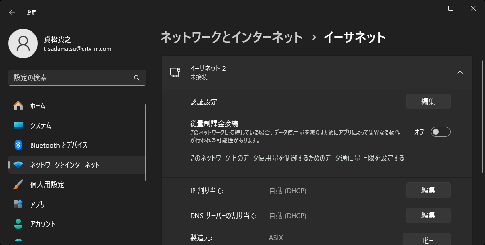 IPアドレス設定