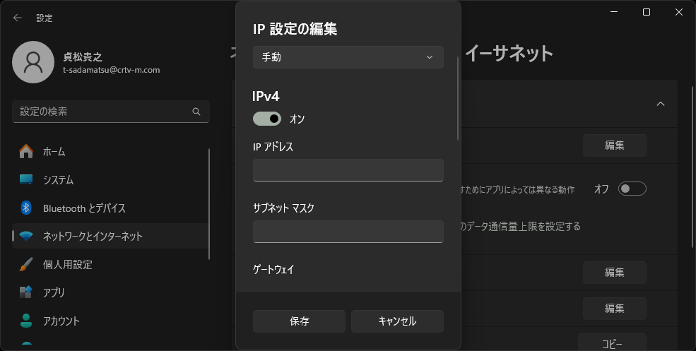 IPアドレス設定