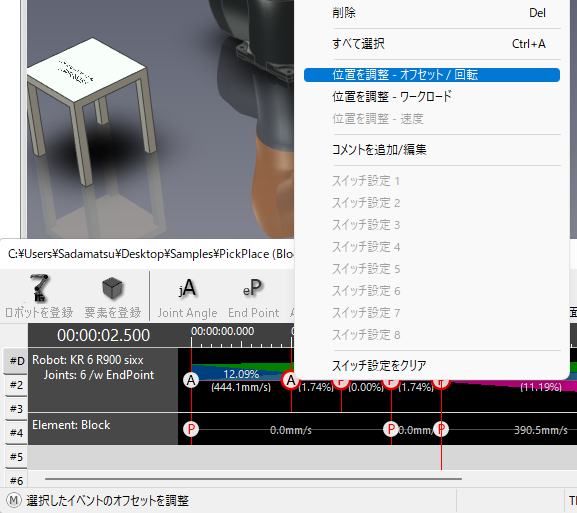 再配置コマンド