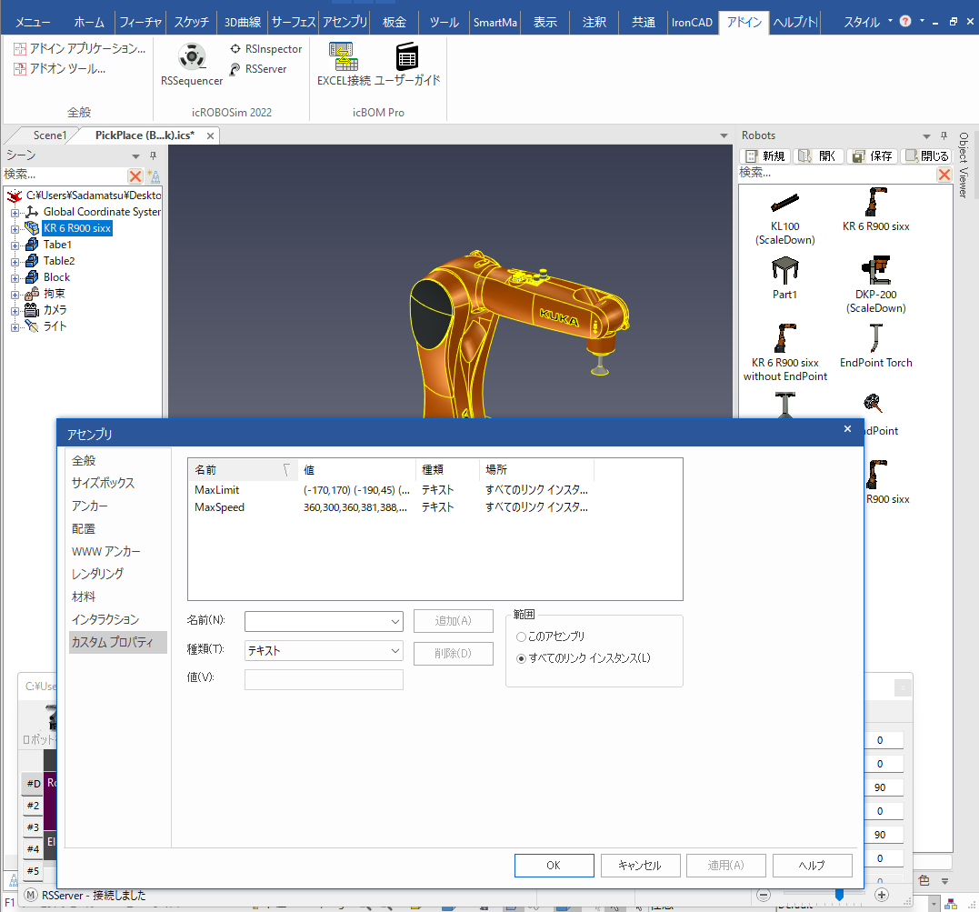 アセンブリプロパティ