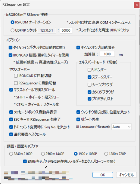 環境設定