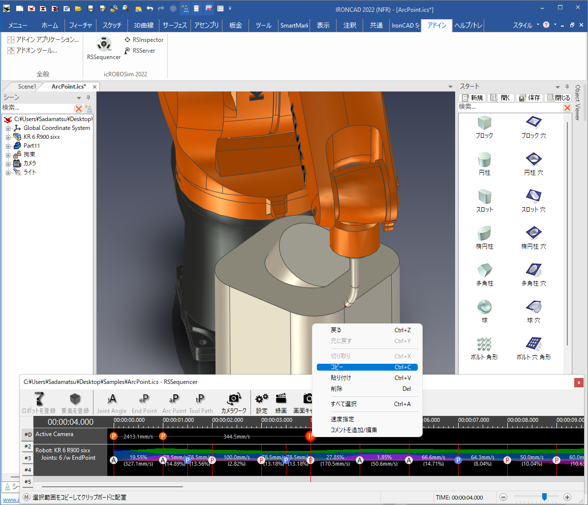 イベントコピー