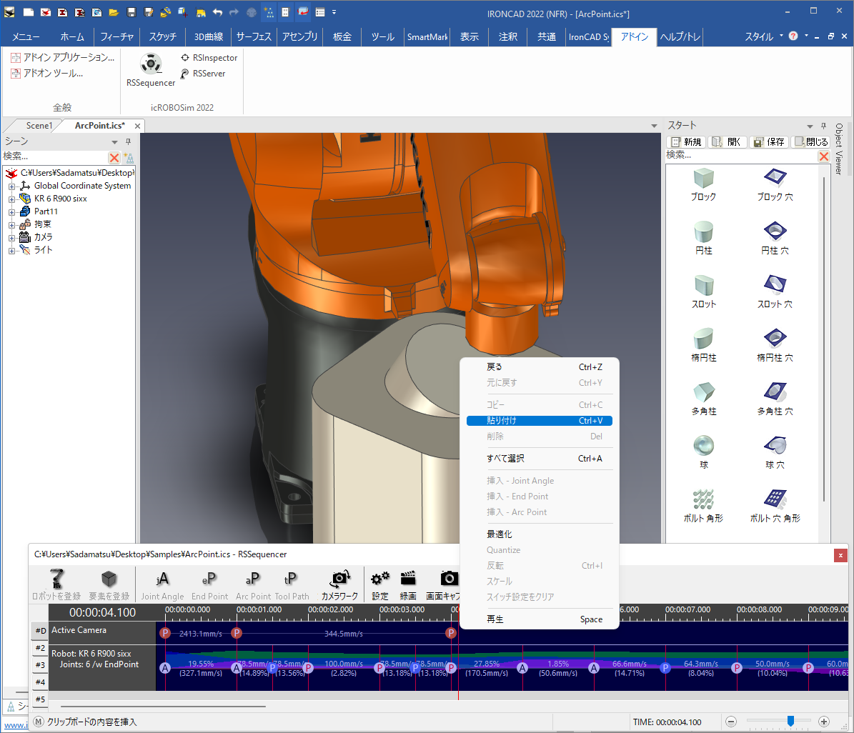 イベント貼り付け