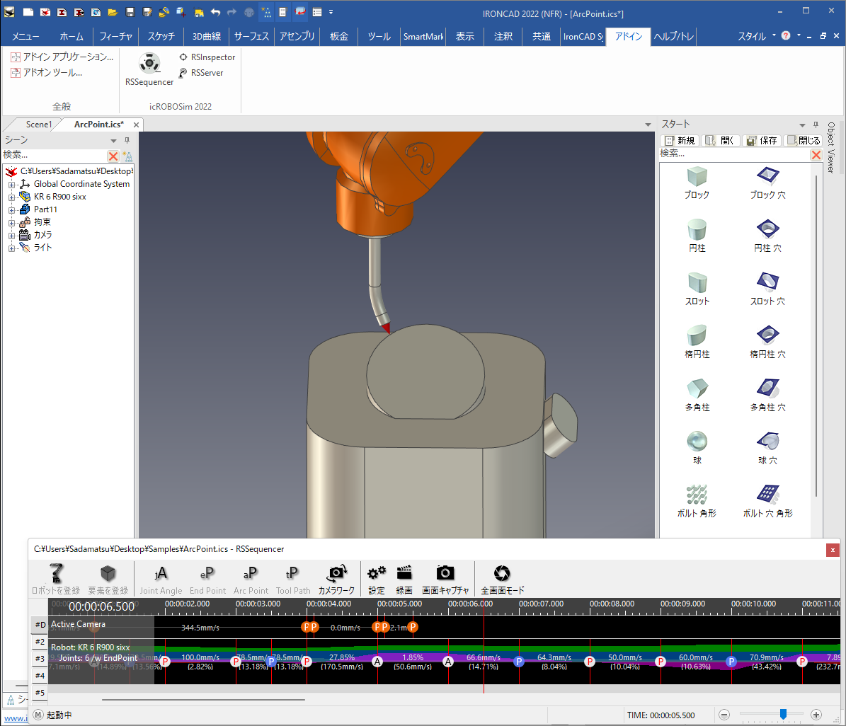 次の視点を登録
