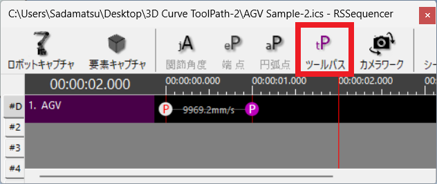 ツールパス