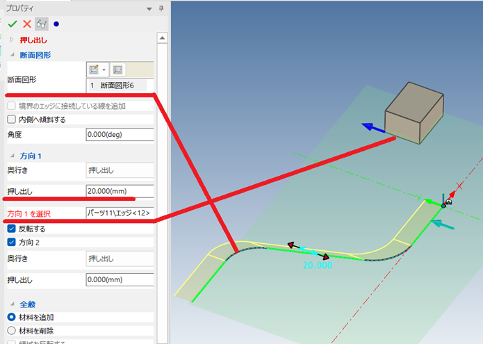 サーフェスを作成