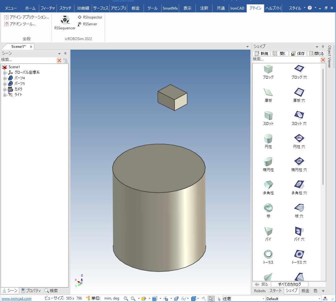 カタログから配置