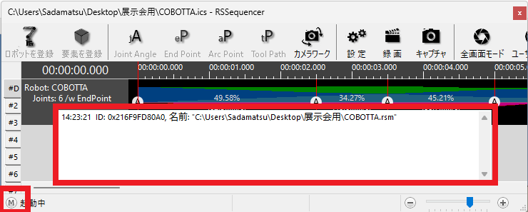 メッセージボックス