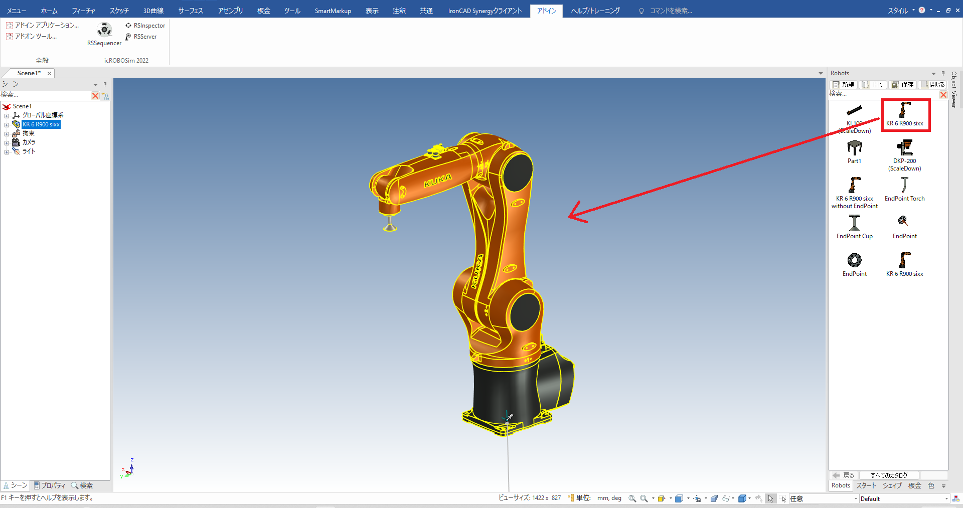 カタログから配置