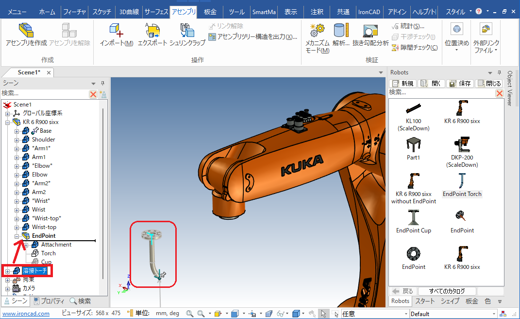 アセンブリ内へ移動