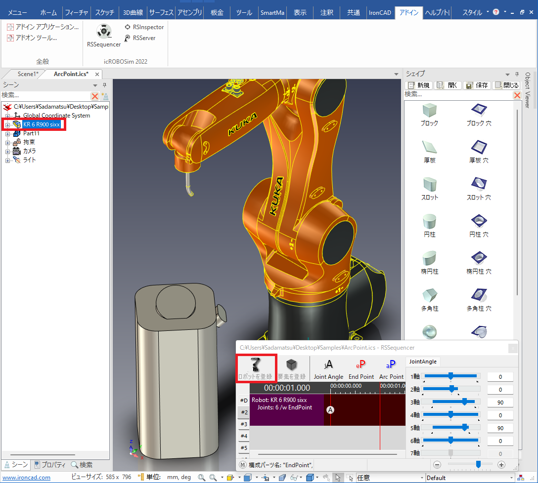 新規ロボット登録