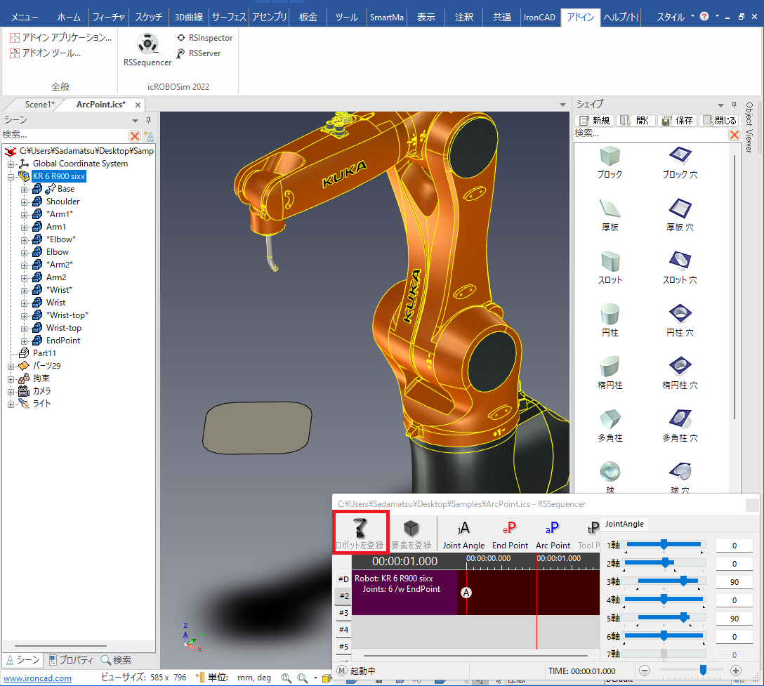 新規ロボット登録