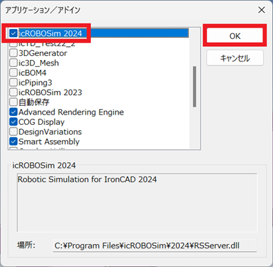 アドイン アプリケーション ダイアログ
