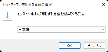インストール画面