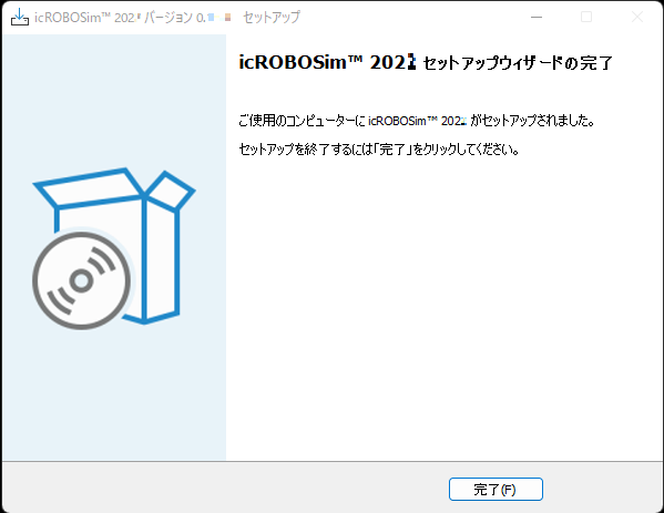 インストール完了画面
