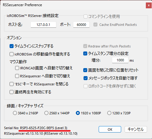 シリアル番号の確認