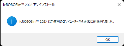 プログラム一覧の画面