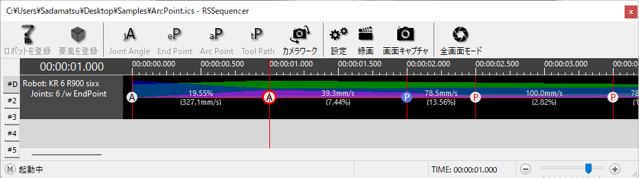イベントの選択