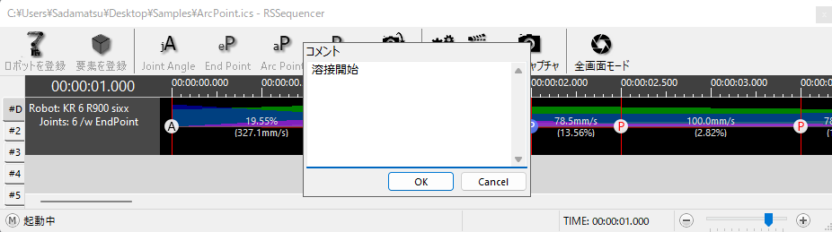 コメントの入力