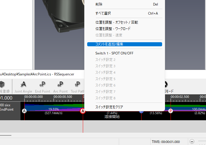 コメントの選択