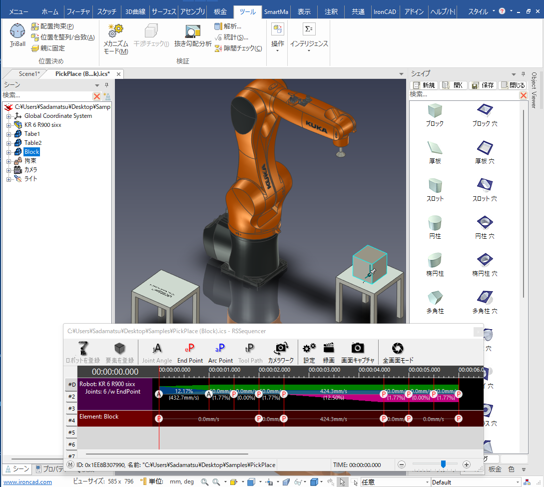 相互ハイライト