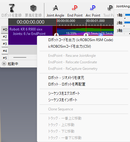 右クリック画面