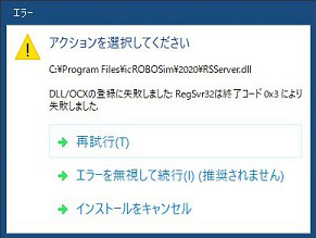 エラーメッセージ1