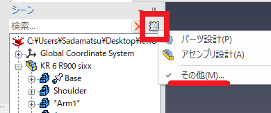 シーンブラウザマーク
