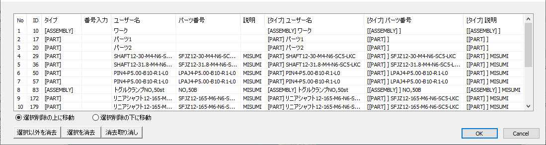 ダイアログ
