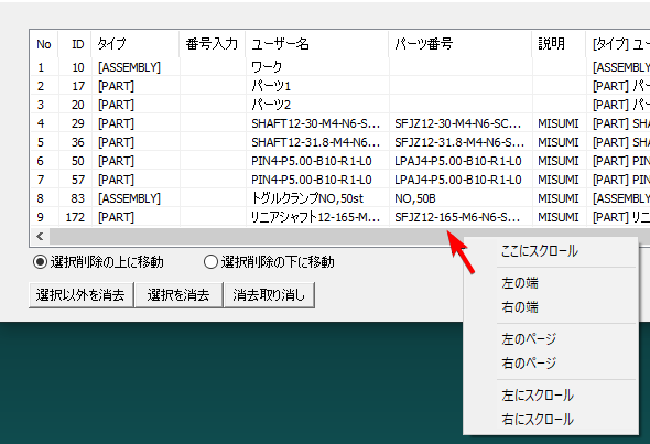 ダイアログ