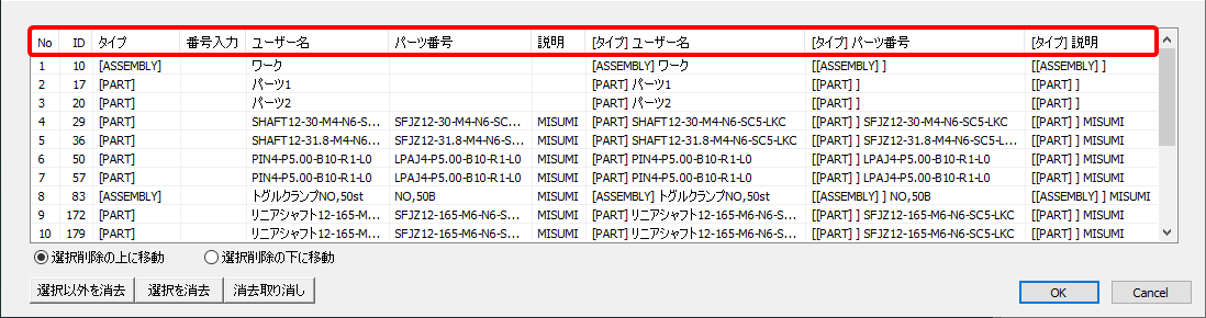 ダイアログ