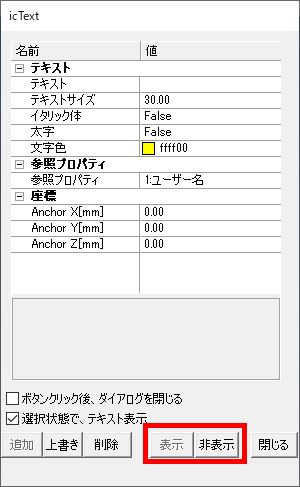 ダイアログ