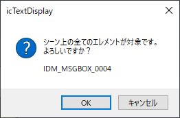 ダイアログ