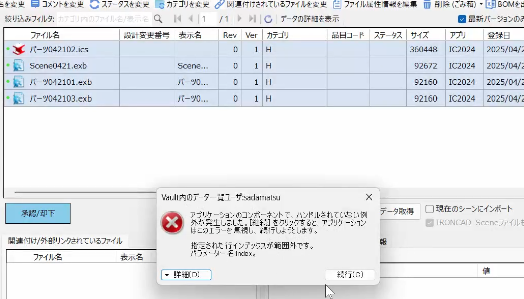 コンポーネントエラー
