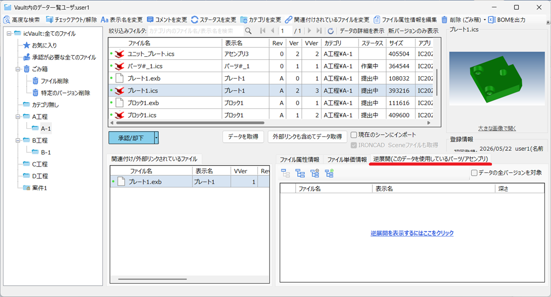 ファイル一覧から