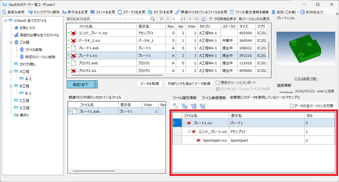 ファイル一覧から