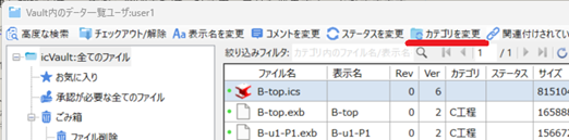 カテゴリの変更